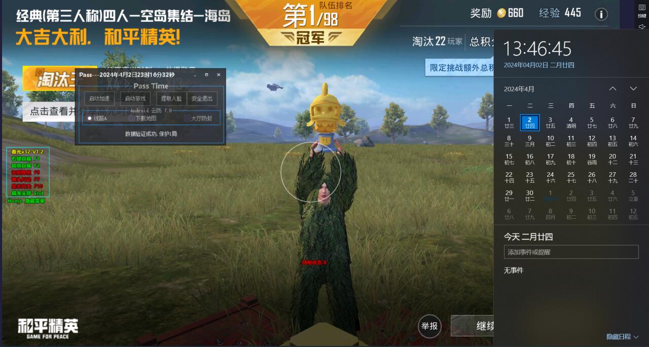 无极辅助和平精英苹果版（无极辅助和平精英苹果版的主要功能有哪些？）