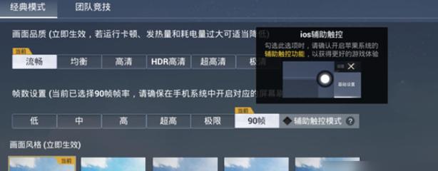 和平精英的辅助设置在哪里（和平精英的添加辅助在哪里）