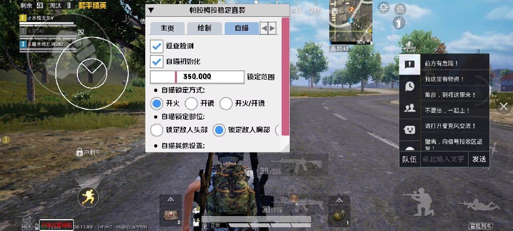 和平精英用什么样的辅助器（和平精英有什么好的辅助工具）
