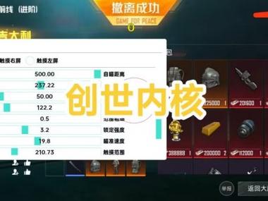 和平精英怎么巡查外挂玩家（和平精英巡查开挂玩家）