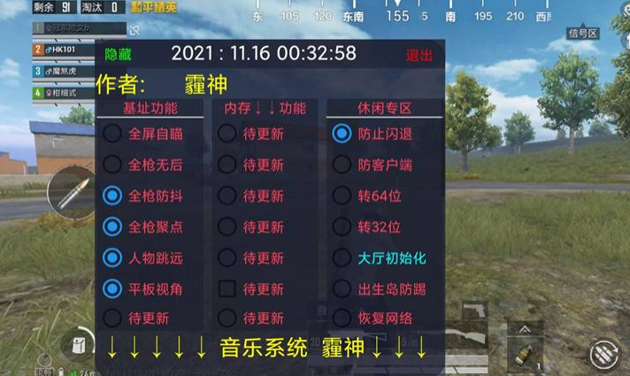 和平精英该怎么搞外挂（和平精英怎么搞外挂）