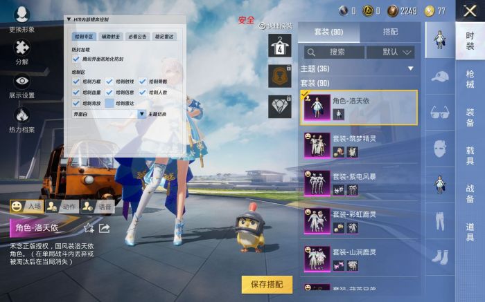 和平精英里辅助瞄准怎么用不了（和平精英辅助瞄准怎么开了用不了）