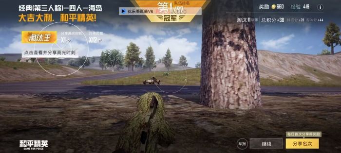 和平精英陈小路是外挂吗（和平精英陈小路）