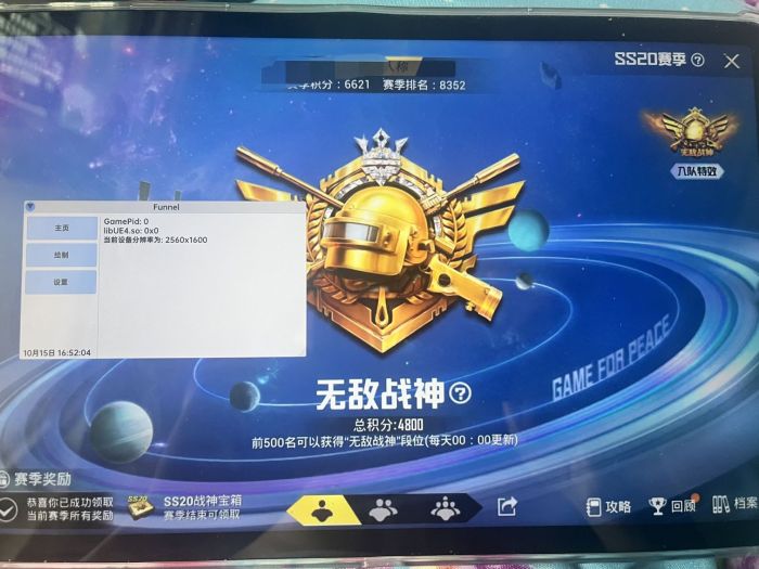 华为手机辅助和平精英怎么开（华为手机和平精英怎么开文件）
