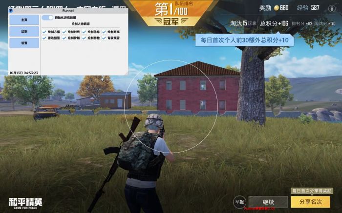 和平精英哪个辅助最便宜（和平精英哪个辅助器最好用）