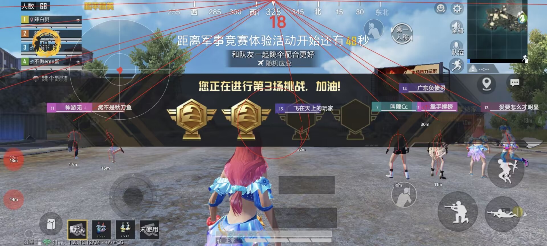 怎么下和平精英外挂软件（和平精英外挂软件教学）