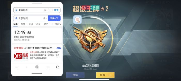 和平精英免费辅助器app有哪些（和平精英透视辅助器app有哪些）
