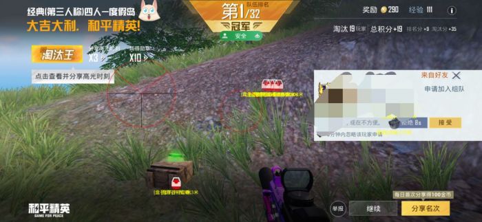 和平精英ez辅助怎么样（和平精英辅助神器怎么选）