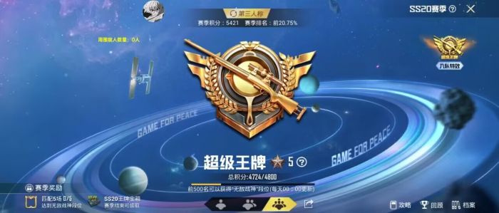 和平精英手游辅助配件怎么获得（和平精英手游辅助工具怎么用）