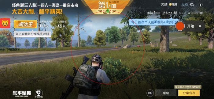 奔放和平精英辅助怎么开（和平精英科技辅助器怎么开的）