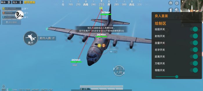 和平精英外挂在哪个软件（和平精英外挂软件名字）
