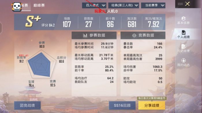 和平精英新版本外挂多吗（和平精英新版本巅峰赛外挂多吗）
