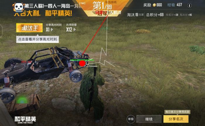最新和平精英ios辅助下载（如何选择可靠的和平精英iOS辅助下载渠道？）