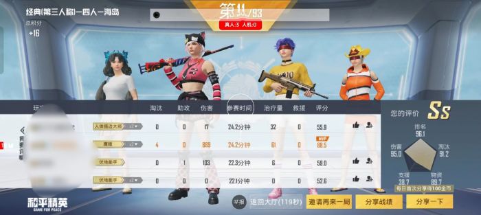 和平精英辅助器贴图怎么用（和平精英开枪辅助器怎么用）