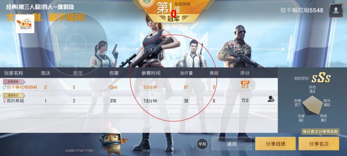 和平精英开外挂对局看得到吗（和平精英开外挂下场）