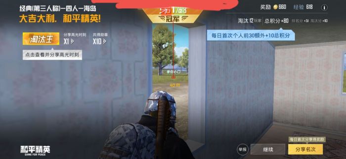 和平精英辅助证明怎么弄（和平精英辅助瞄准怎么开）